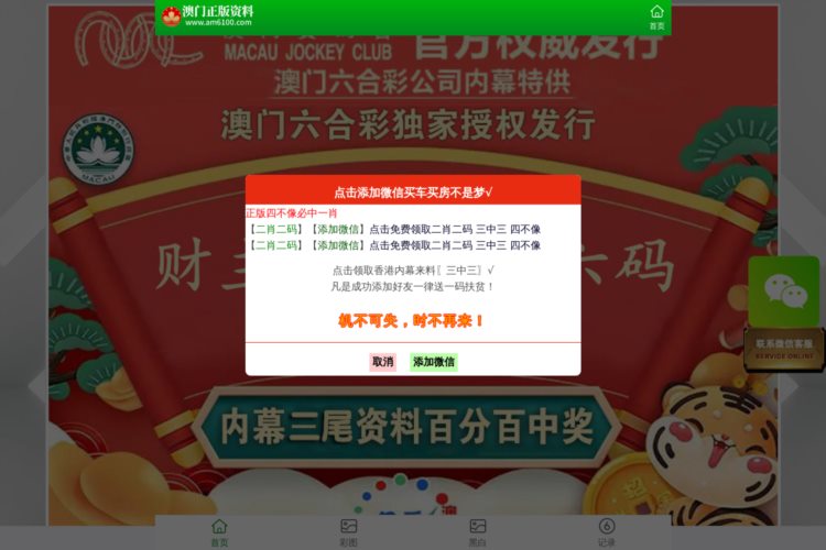 新澳门王中王100%期期中;警惕虚假宣传-内容介绍执行