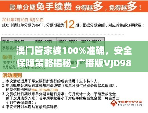 澳门管家婆100%精准;警惕虚假宣传-内容介绍执行