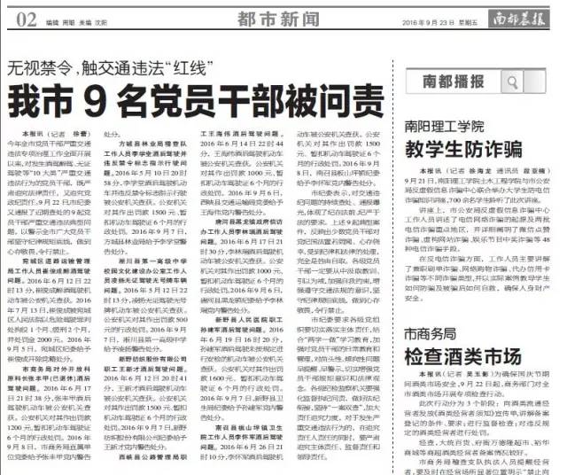 新澳门三期内必开一期;警惕虚假宣传-系统管理执行