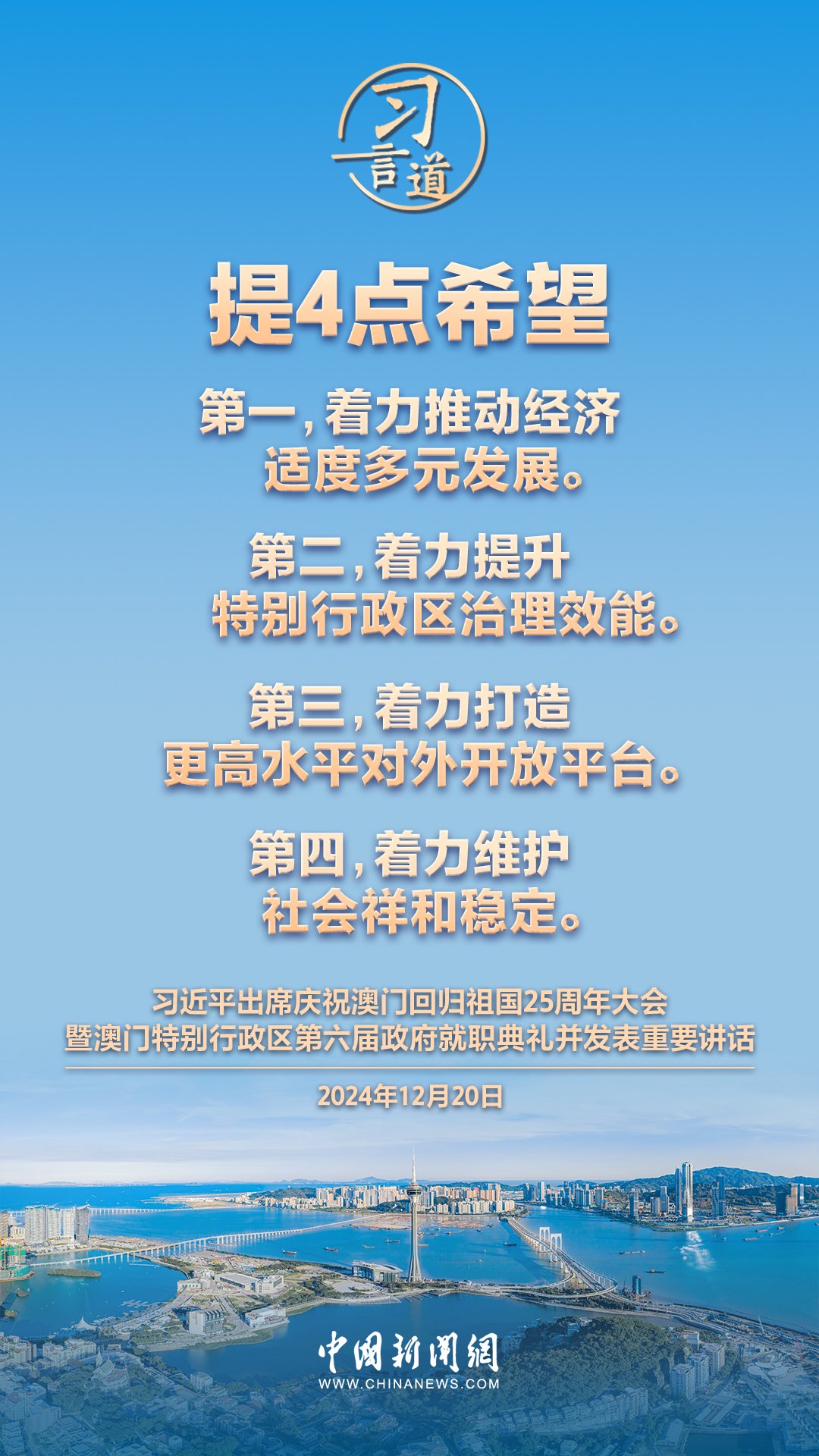 2025年新澳最精准正最精准大全;警惕虚假宣传-内容介绍执行