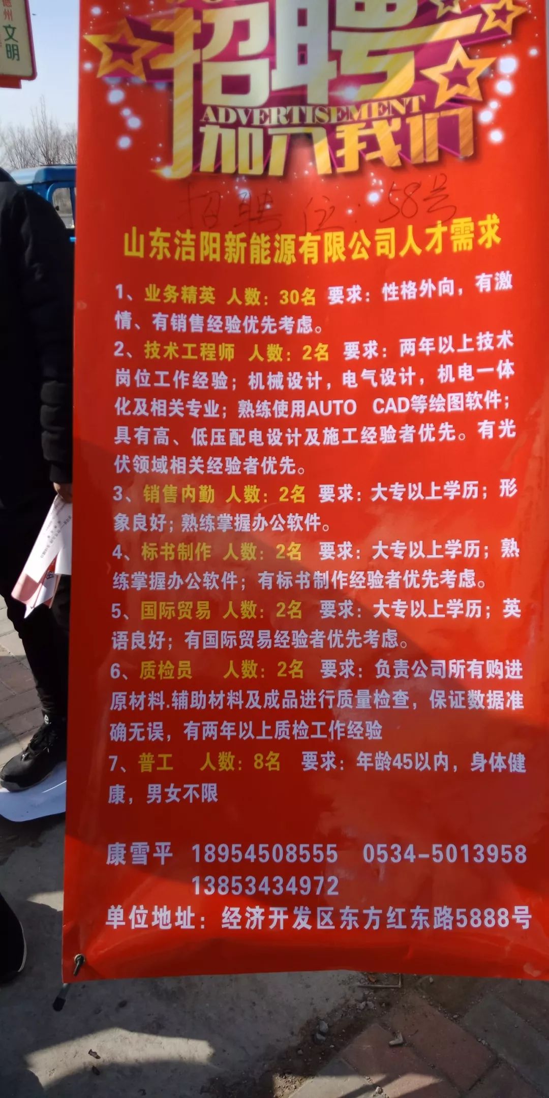 蒙阴当地招聘最新消息