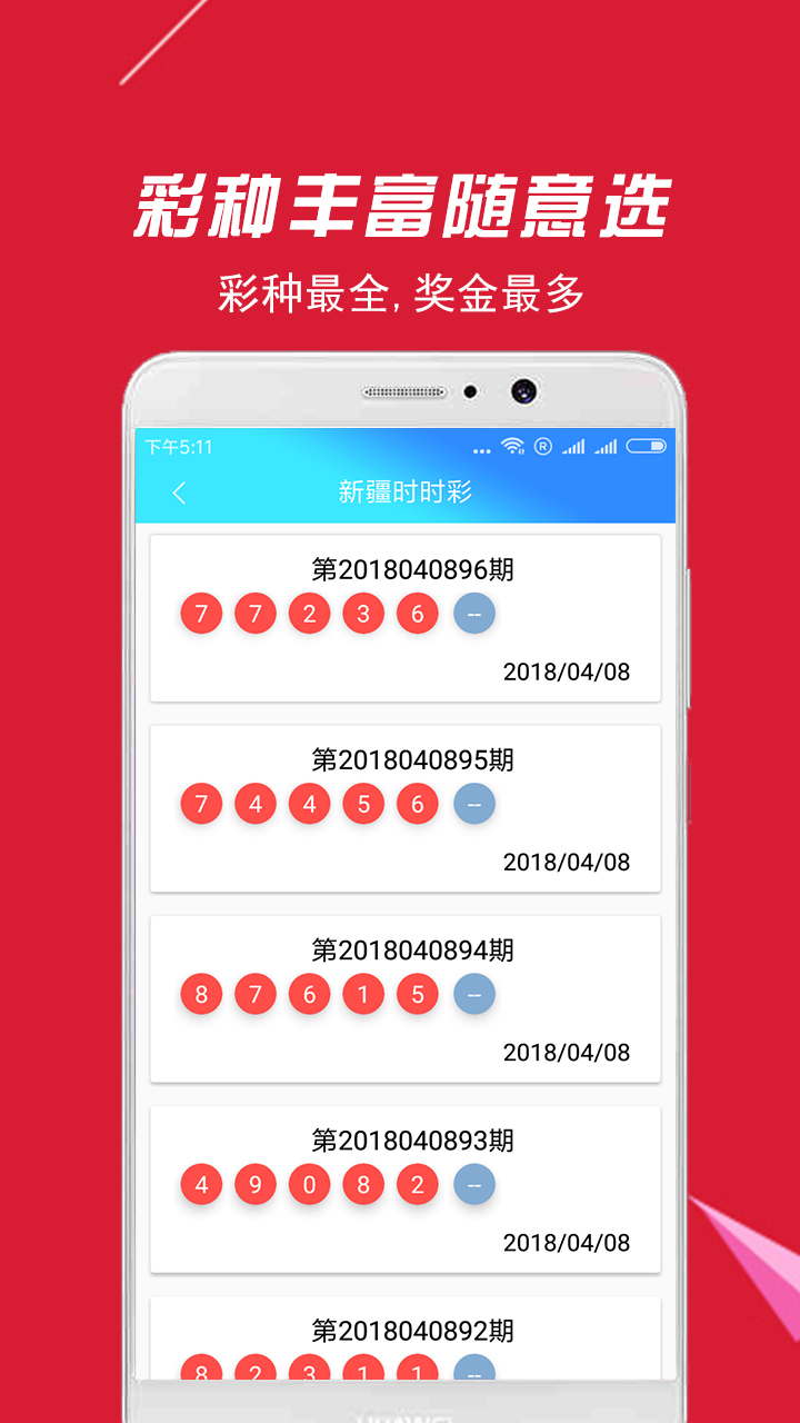 新澳门天天开彩最快查询结果，精准预测结果，精选资料解释大全