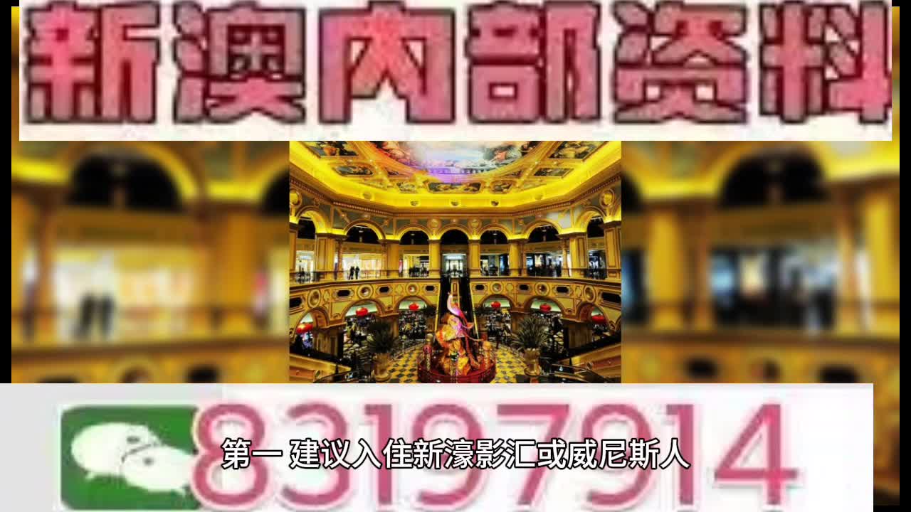 2025新澳门今晚开特马直播，精准预测结果，精选资料解释大全