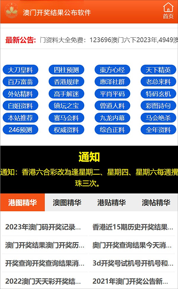 澳门管家婆100%精准，精准预测结果，精选资料解释大全
