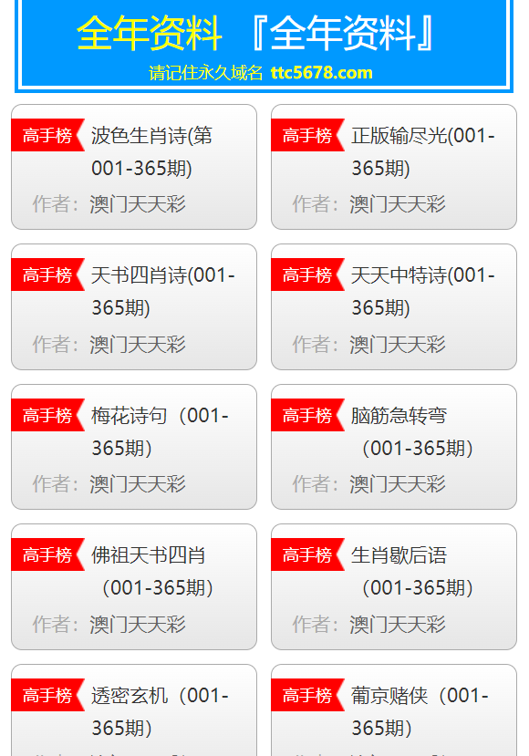 新澳门天天彩正版免费，精准预测结果，精选资料解释大全