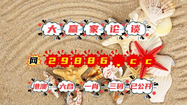 7777788888奥门跑跑马，精准预测结果，精选资料解释大全