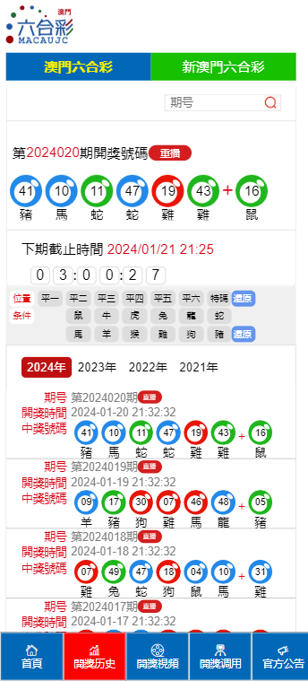 2025澳门天天开彩开奖结果，精准预测结果，精选资料解释大全