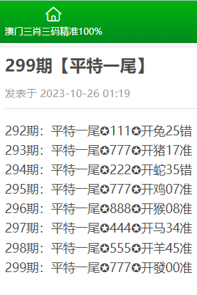 澳门三肖三码精准100%黄大仙，精准预测结果，精选资料解释大全