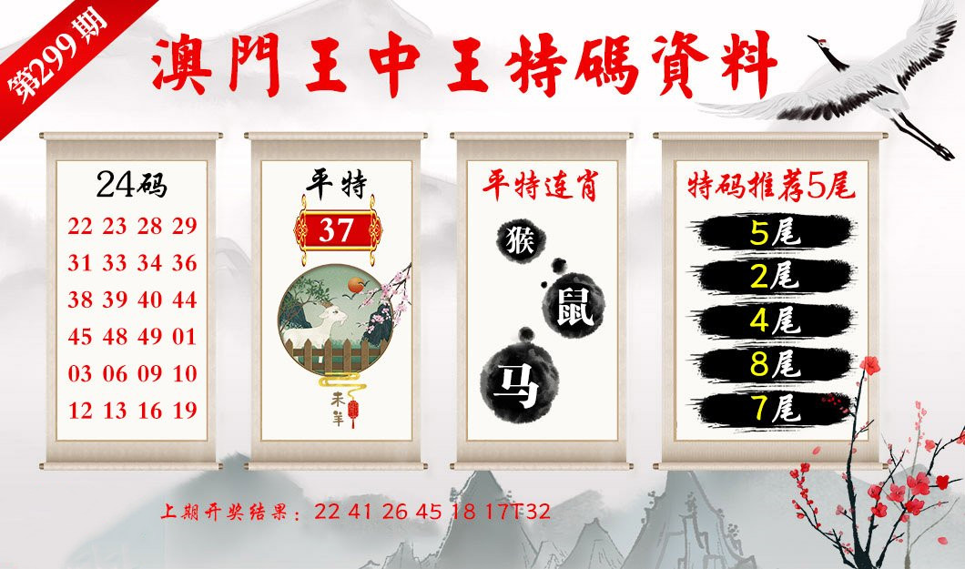 新澳门王中王100%期期中，精准预测结果，精选资料解释大全
