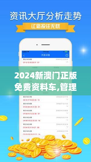 新澳精准资料免费大全，精准预测结果，精选资料解释大全