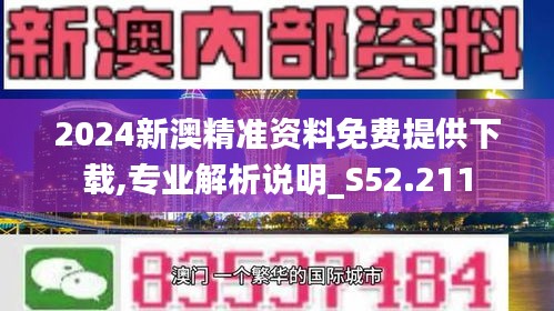 新澳2025正版资料免费公开，精准预测结果，精选资料解释大全