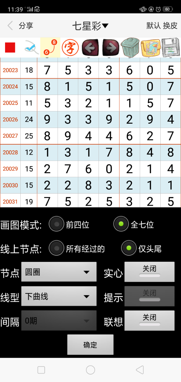 今晚澳门最准一肖一码，精准预测结果，精选资料解释大全